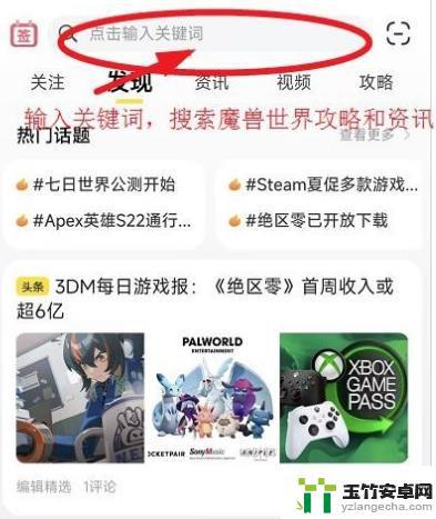 魔兽世界活跃的探子任务怎么做