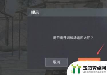 和平枪战训练营怎么参加