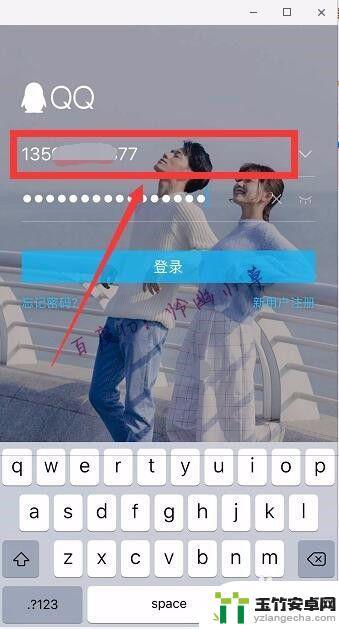 手机怎么申请登录qq