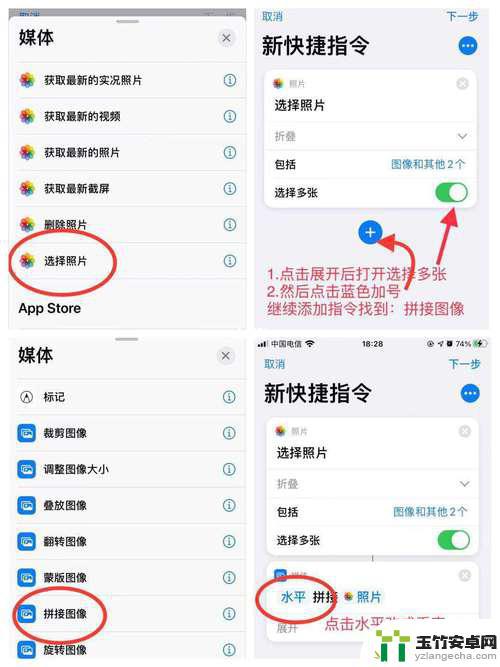 苹果手机滚动怎么截图图片