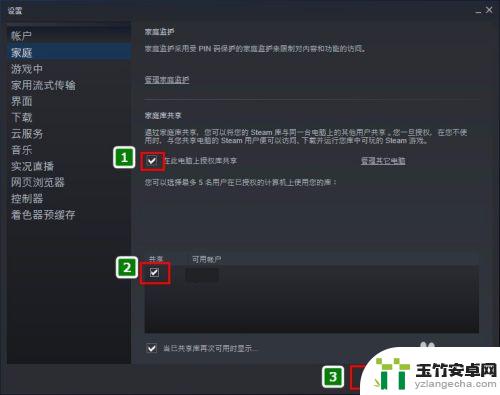 steam号怎么共享游戏