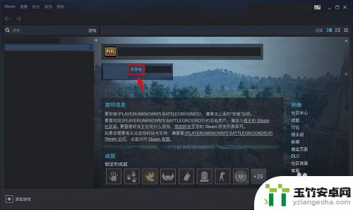 steam号怎么共享游戏