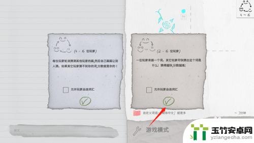 steam你画我猜如何设置两轮