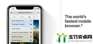 苹果手机网页翻译功能在哪