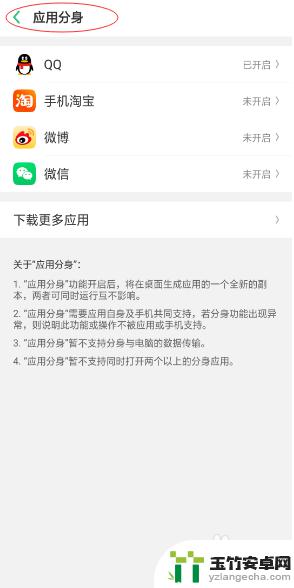 oppo手机可以多分身淘宝么