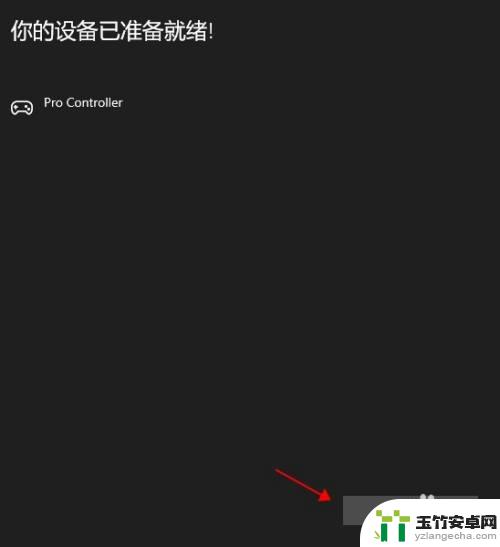 steam怎么连接ns手柄