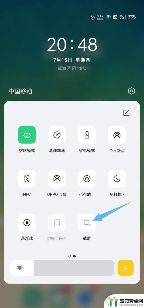 oppo手机怎么截屏截图