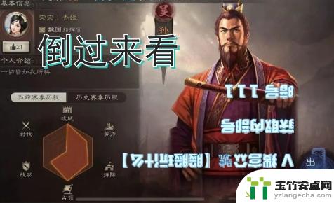 《三国志战略版》0氪打造强力四星阵容攻略！内附兑换码！