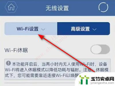 192.168.0.1手机登录wifi设置密码