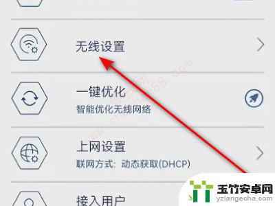 192.168.0.1手机登录wifi设置密码