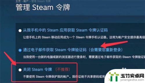 steam如何解除邮箱验证码