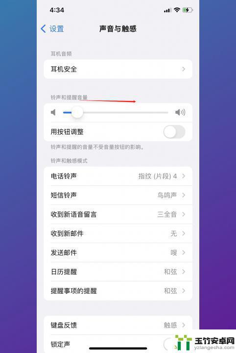 iphone的闹钟声音大小怎么调