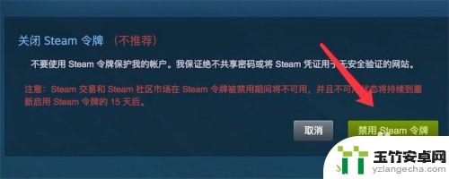 steam如何解除邮箱验证码