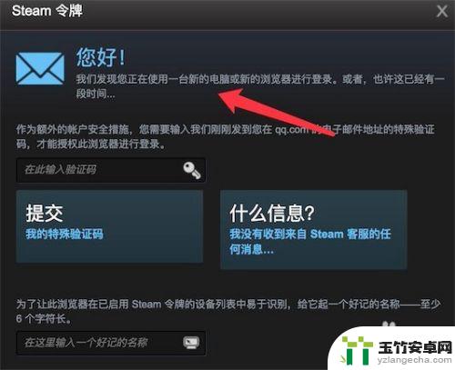 steam如何解除邮箱验证码