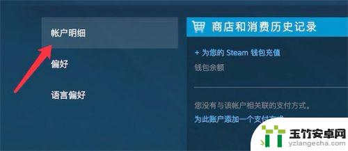 steam如何解除邮箱验证码