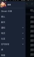 steam编辑个人信息如何打开