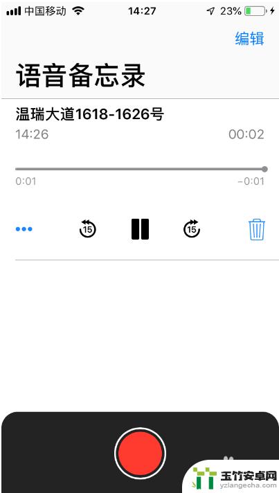 iphone 手机应用 有声音 通话没声音