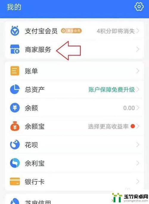 支付宝怎么连接第二部手机收款提示