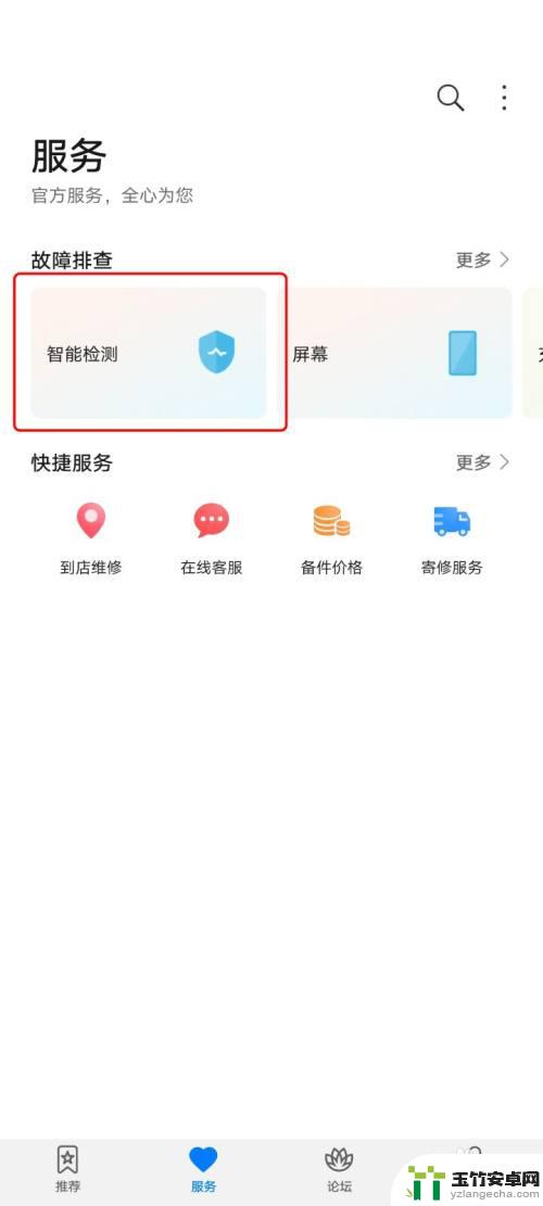 怎么查手机哪有问题