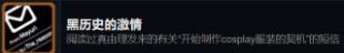 命运石之门steam全成就