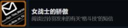 命运石之门steam全成就