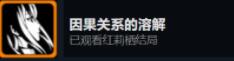 命运石之门steam全成就