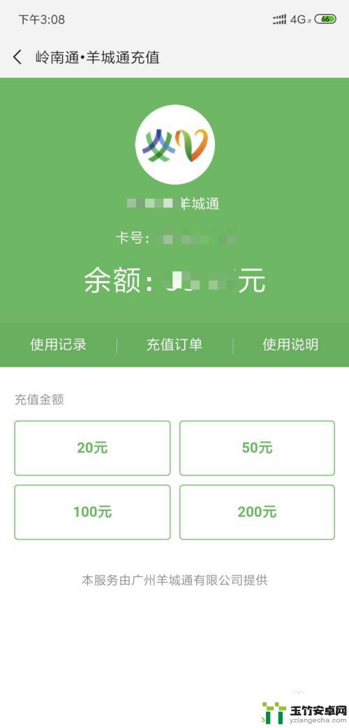 小米手机怎么充值实体公交卡