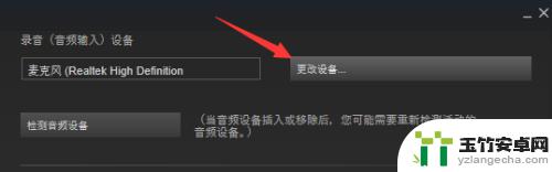 steam里怎么设置语音