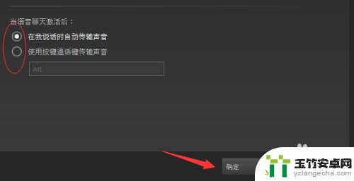 steam里怎么设置语音