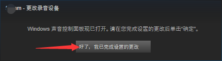 steam里怎么设置语音