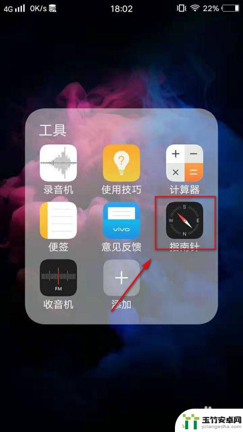 怎么看懂手机上的指南针