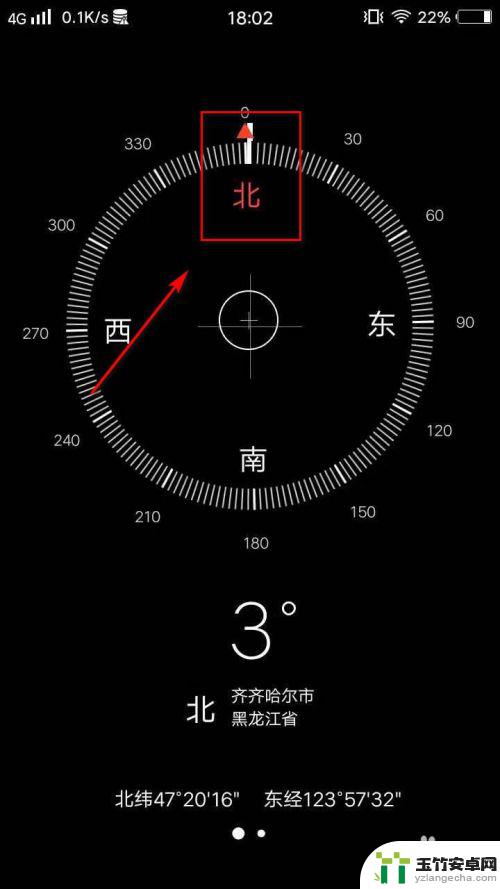 怎么看懂手机上的指南针