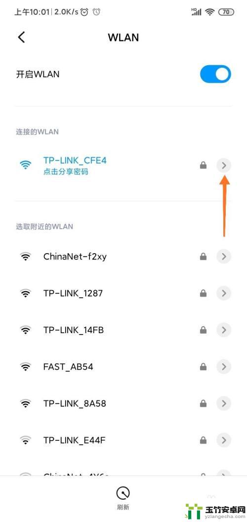 手机如何进入路由器管理设置