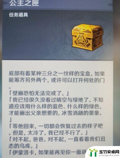 原神中三个匣子如何得到