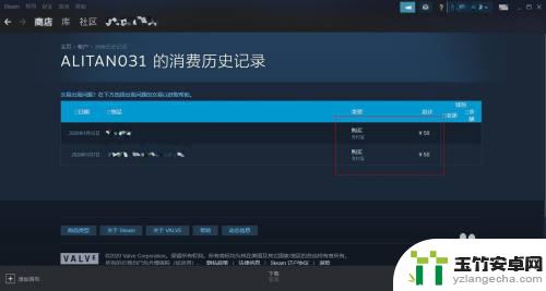 steam怎么查自己价值