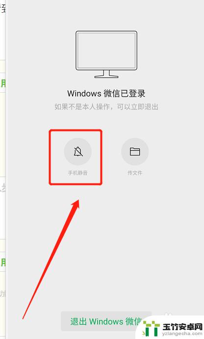 电脑登陆微信手机怎么没有提示音