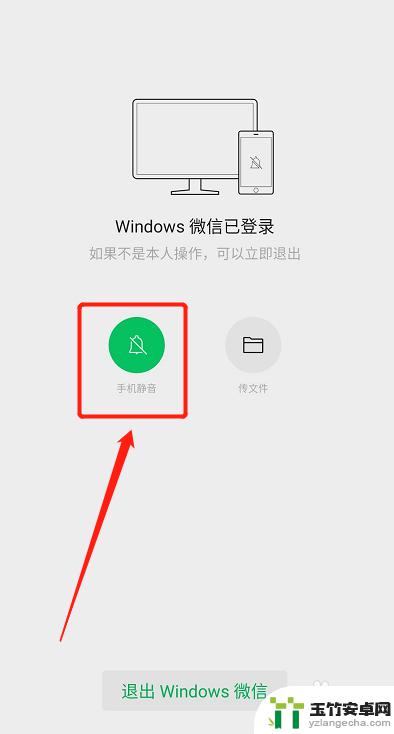 电脑登陆微信手机怎么没有提示音