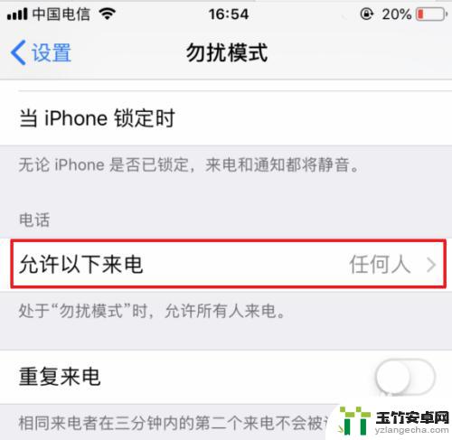 iphone拒绝陌生人来电怎么设置