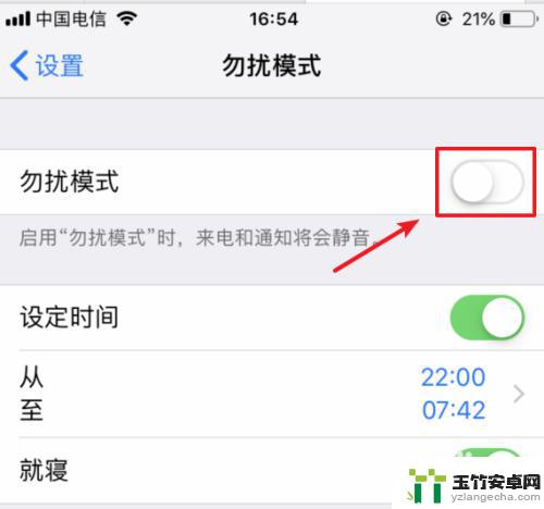 iphone拒绝陌生人来电怎么设置