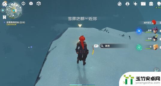 原神大雪山勘测第四个信标