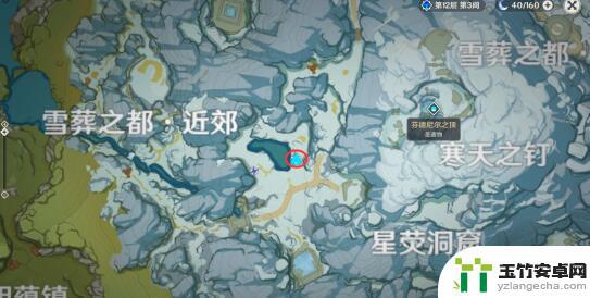 原神大雪山勘测第四个信标