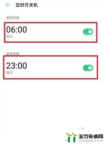 oppo手机定时关机怎么设置