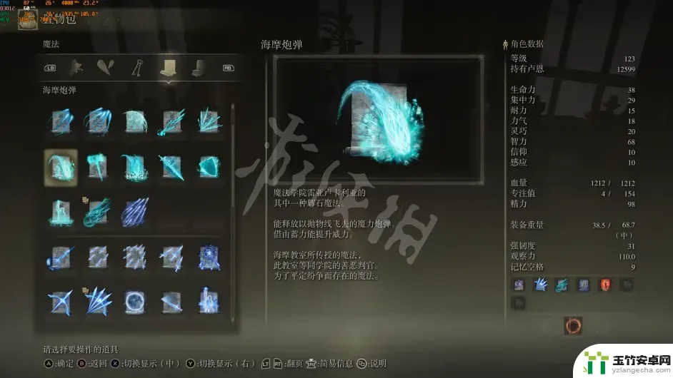 艾尔登法环全魔法师塔