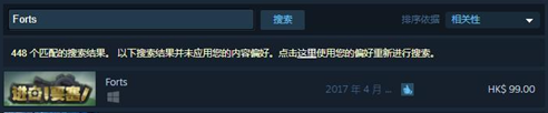 steam进击要塞叫什么名字