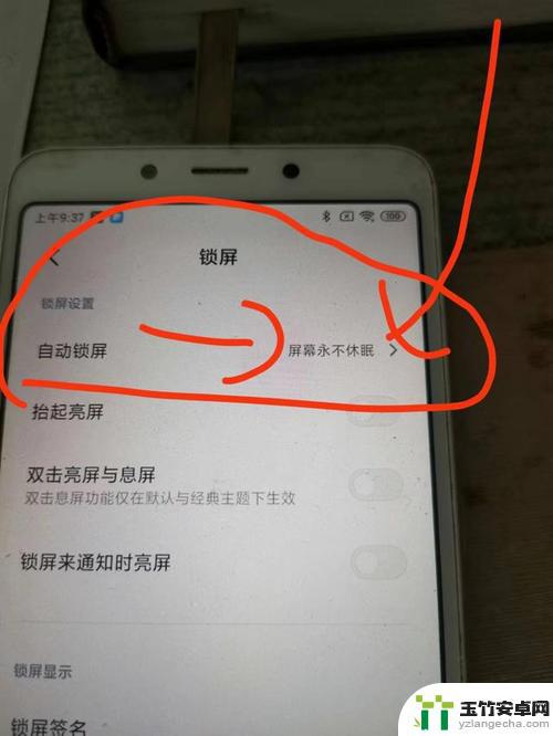 华为手机看着看着就黑屏怎么回事