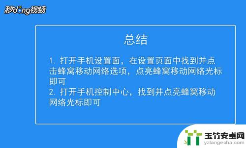 苹果手机5流量如何使用