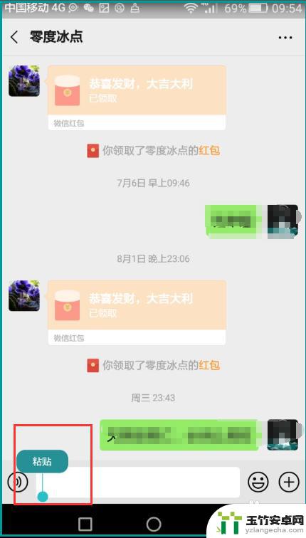 复制粘贴手机怎么操作