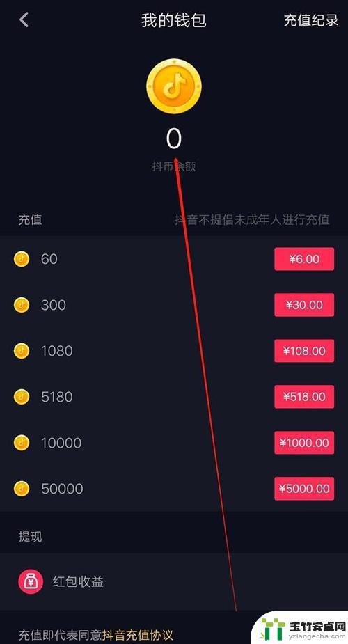 抖音10万抖币能换多少