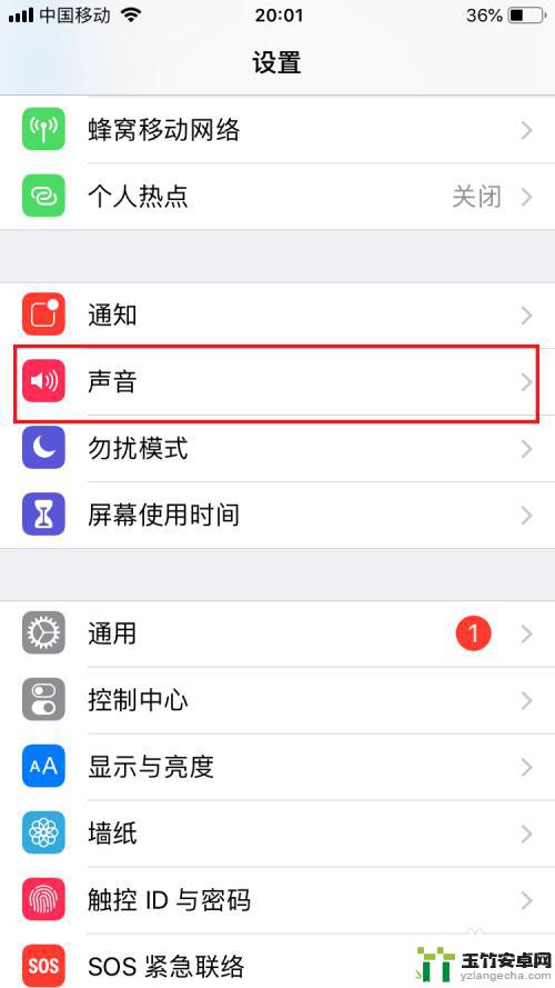 苹果手机怎么调来电静音