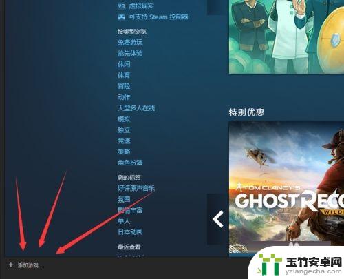 如何将非steam游戏加入库中